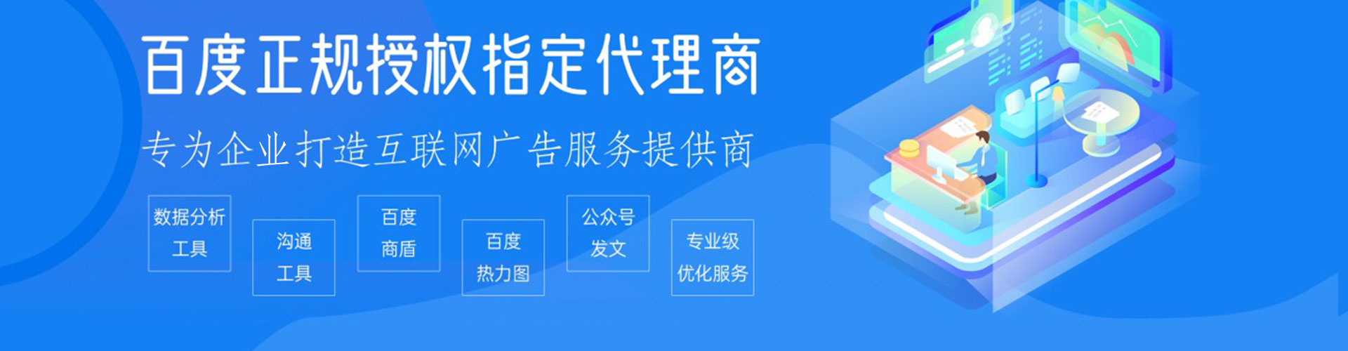 黎平百度搜索推广